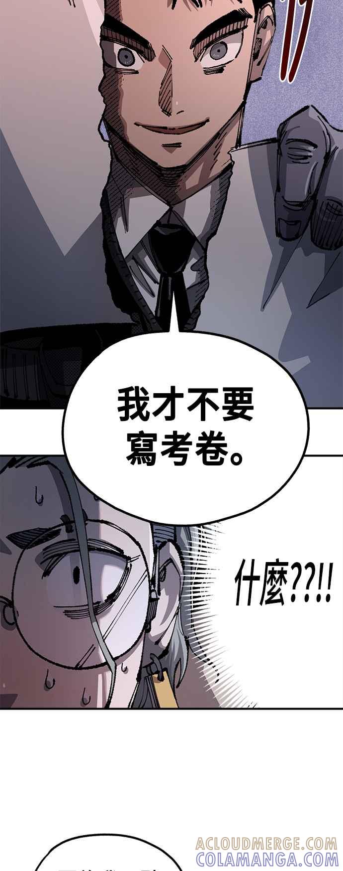 《万年老兵》第二季 第29话 第34页