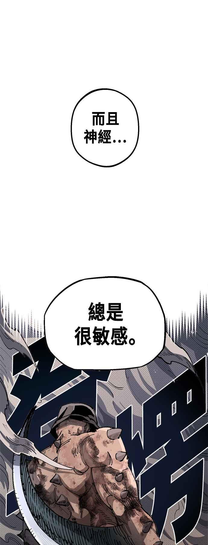 《万年老兵》第二季 第29话 第17页