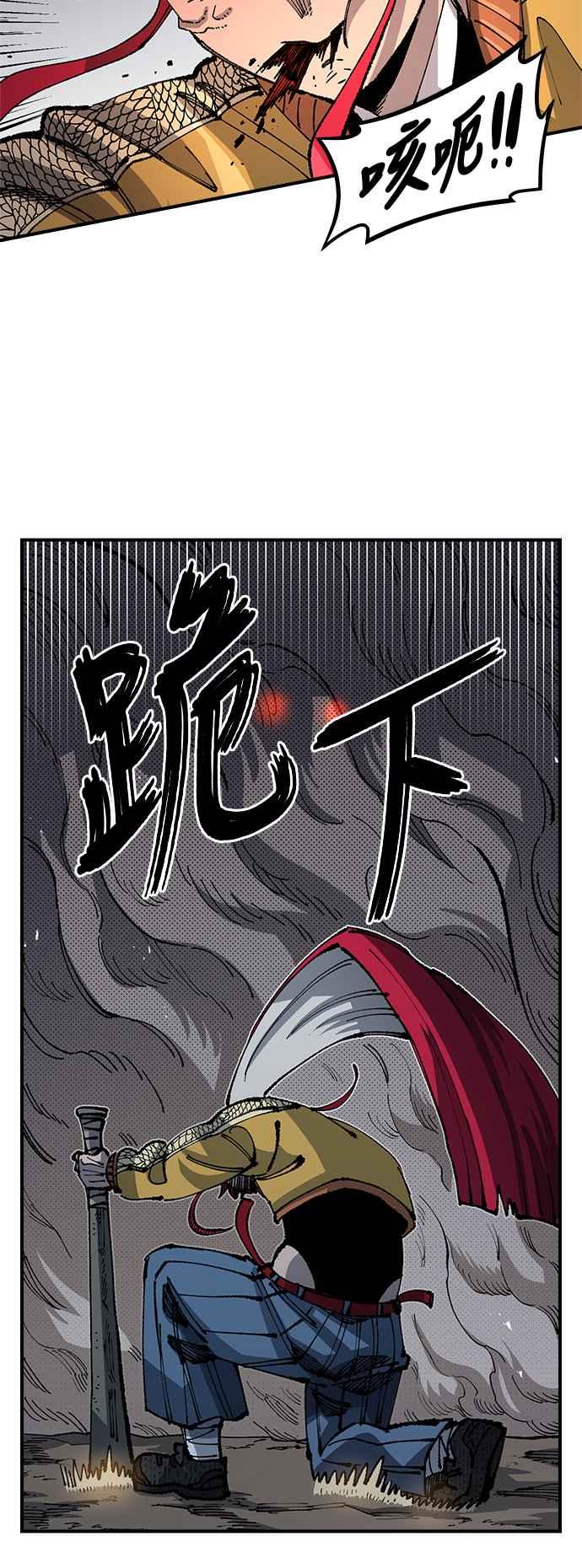 《万年老兵》第二季 第29话 第14页