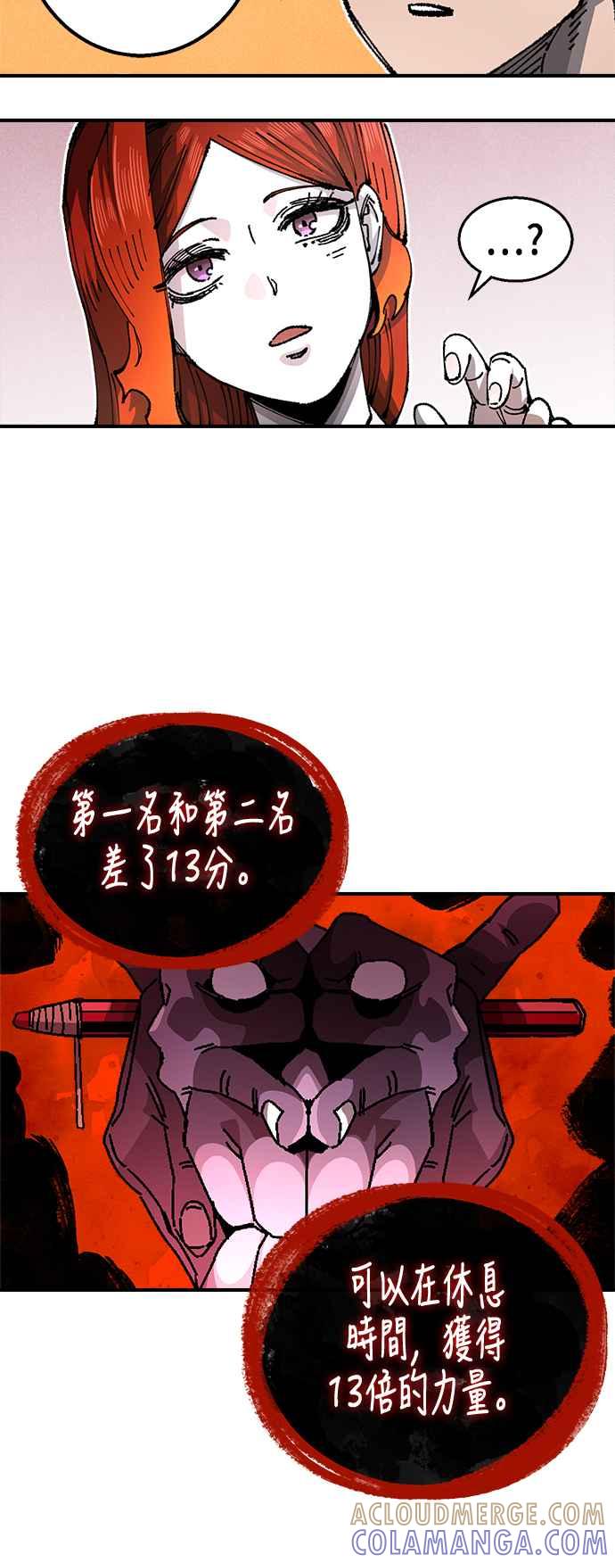 《万年老兵》第二季 第29话 第46页