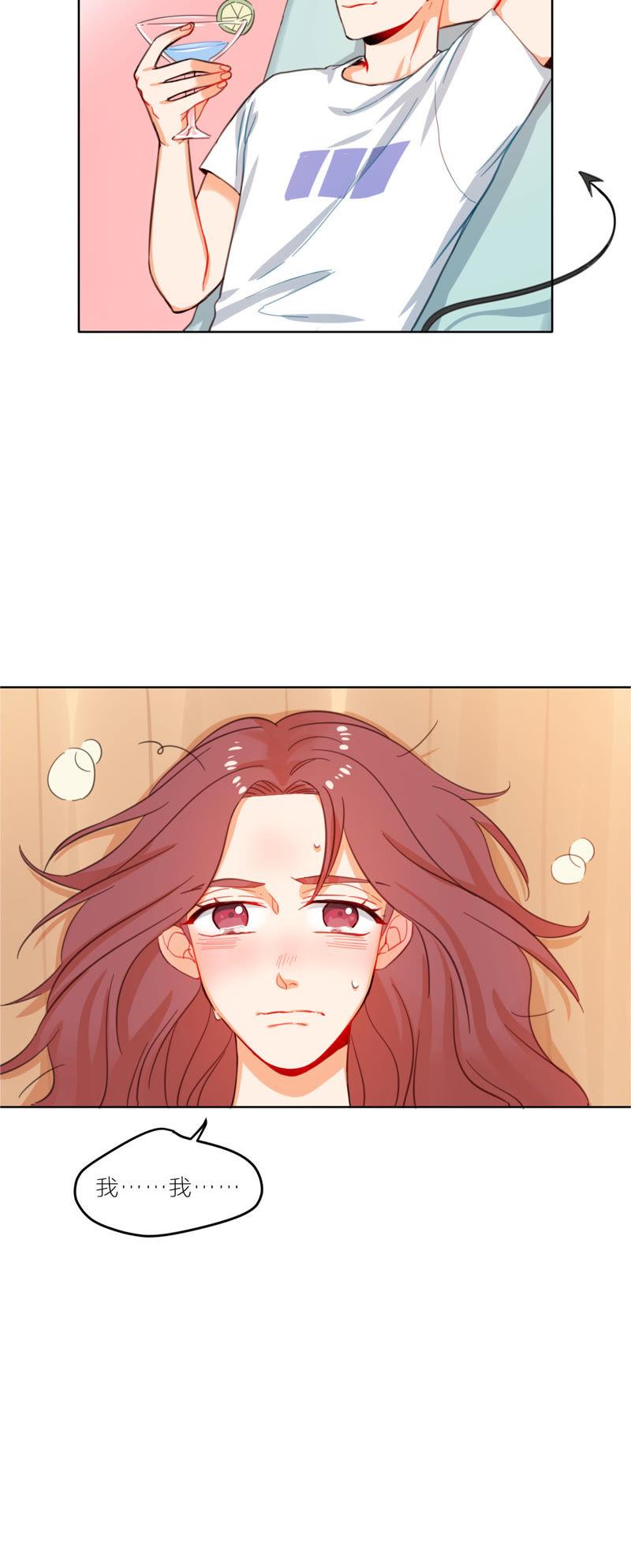 在座的都是废物 第4话 别对我这样！ 第54页