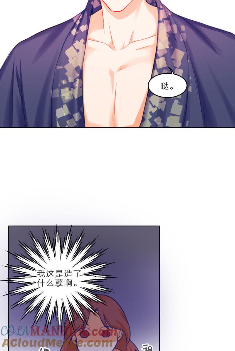 在座的都是废物 第4话 别对我这样！ 第46页