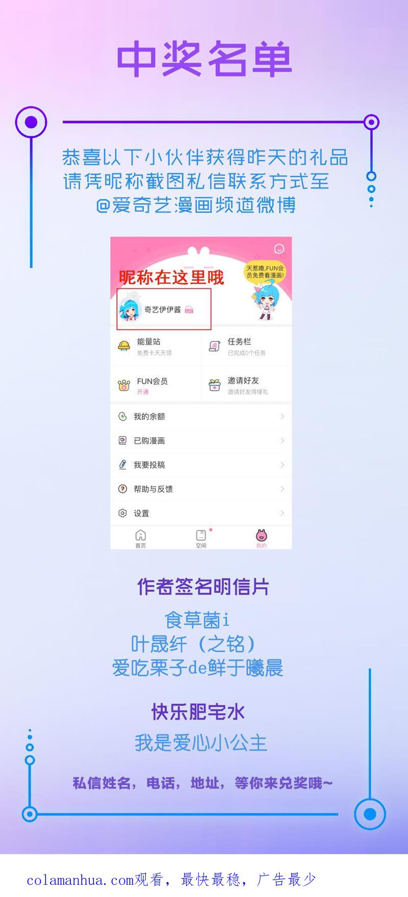 在座的都是废物 第4话 别对我这样！ 第56页