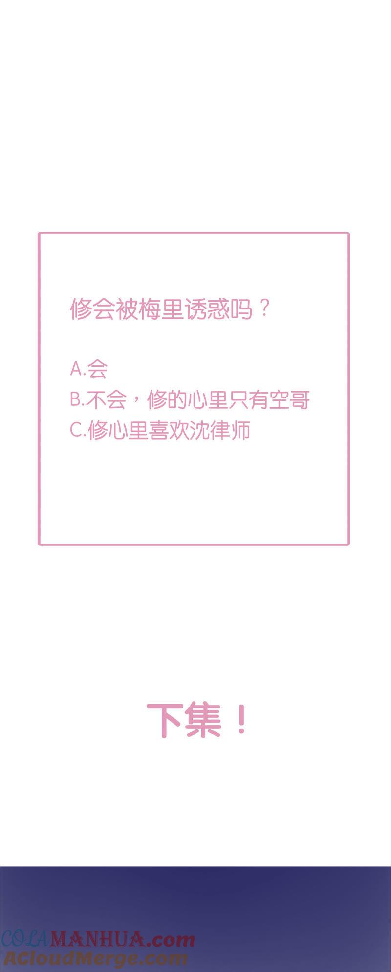 在座的都是废物 第4话 别对我这样！ 第52页