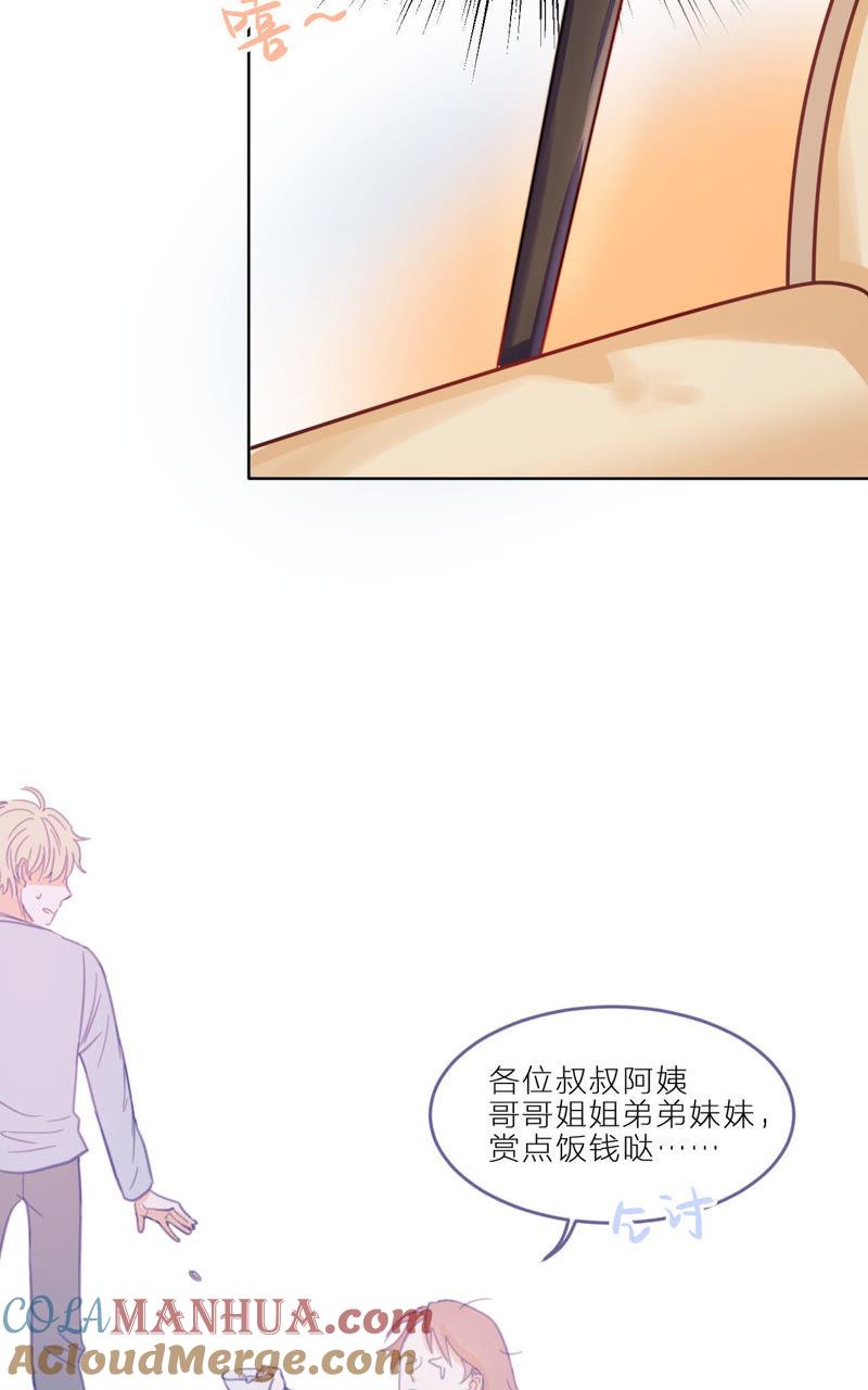 在座的都是废物 第4话 别对我这样！ 第7页