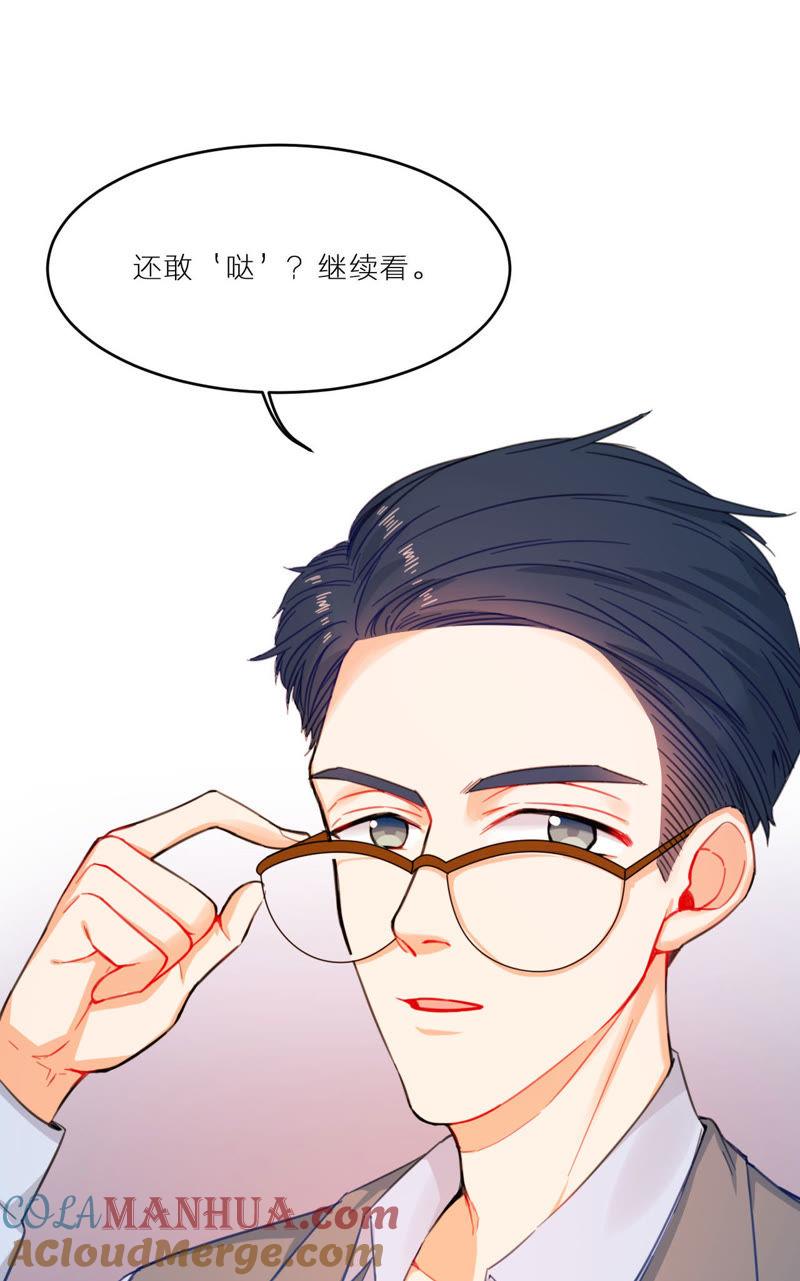 在座的都是废物 第4话 别对我这样！ 第10页