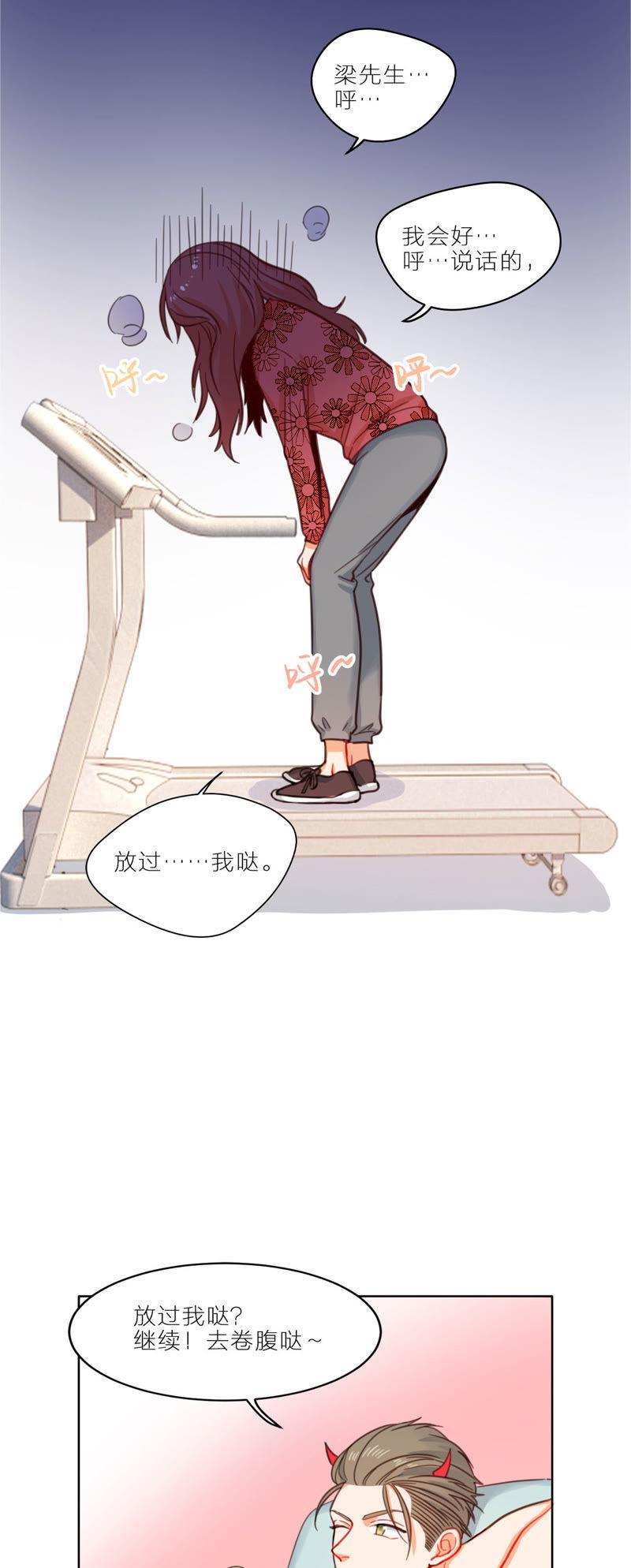 在座的都是废物 第4话 别对我这样！ 第53页