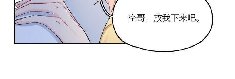 在座的都是废物 第94话 靓丽的背后 第6页