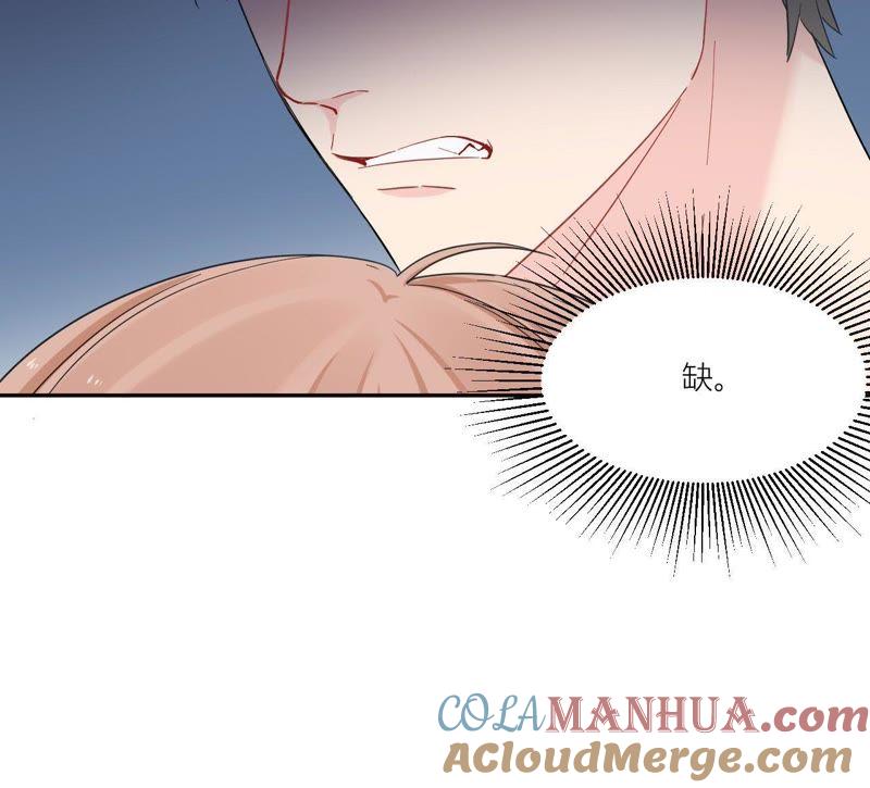 在座的都是废物 第94话 靓丽的背后 第45页
