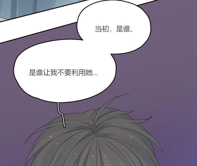 在座的都是废物 第94话 靓丽的背后 第79页