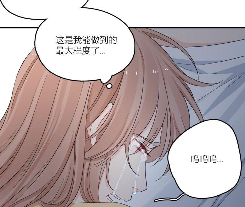 在座的都是废物 第94话 靓丽的背后 第42页