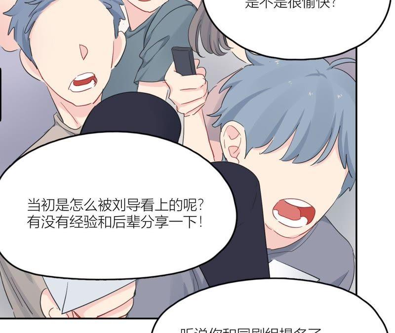 在座的都是废物 第94话 靓丽的背后 第118页