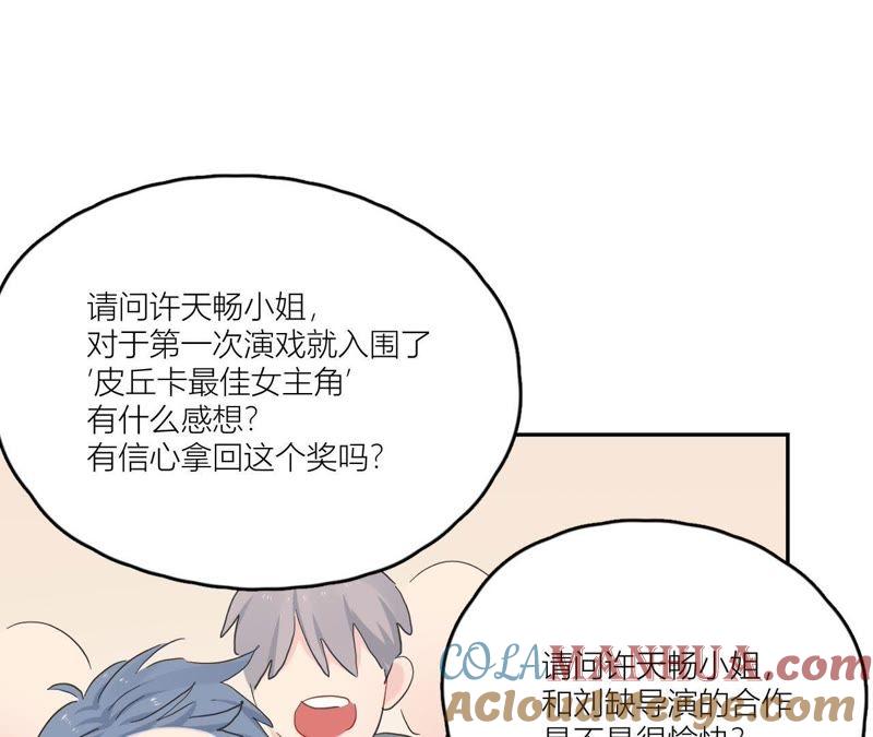 在座的都是废物 第94话 靓丽的背后 第117页