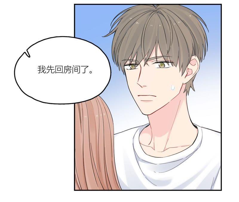 在座的都是废物 第94话 靓丽的背后 第7页