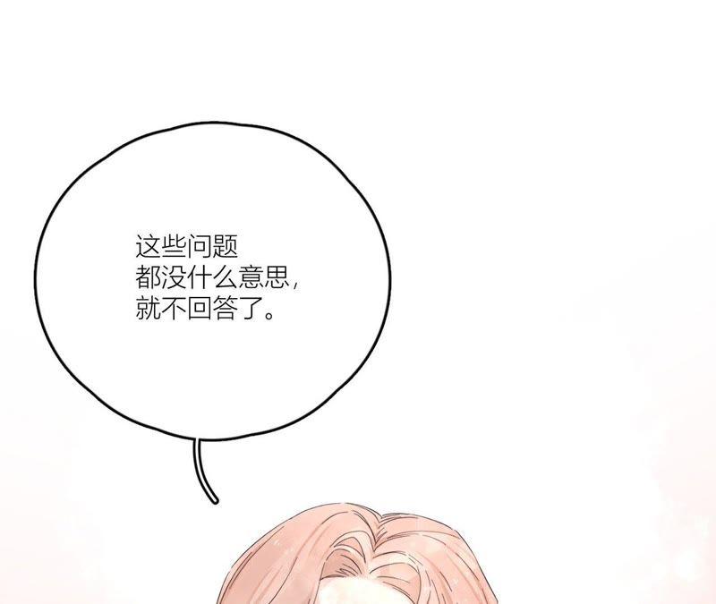 在座的都是废物 第94话 靓丽的背后 第120页