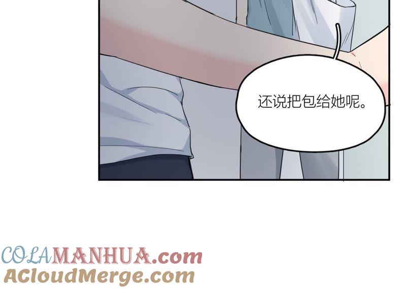 在座的都是废物 第94话 靓丽的背后 第49页