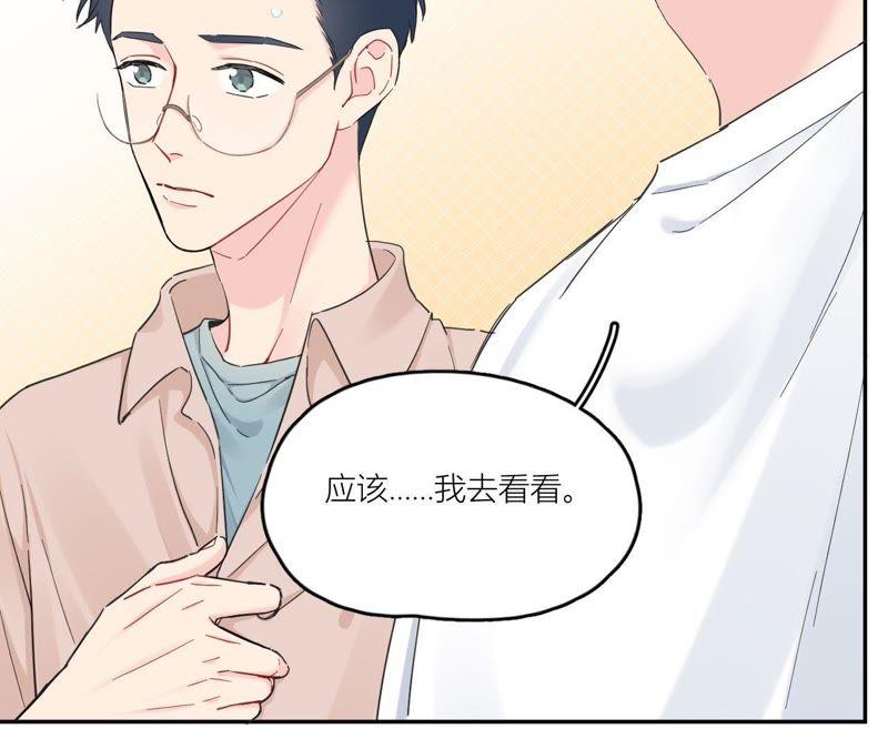 在座的都是废物 第94话 靓丽的背后 第10页