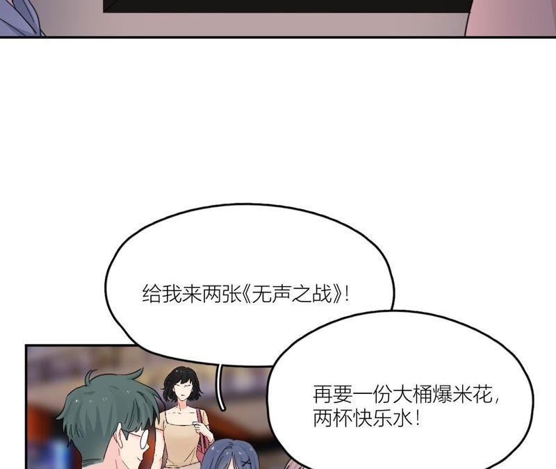 在座的都是废物 第94话 靓丽的背后 第98页
