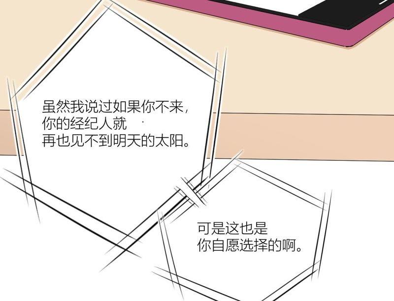 在座的都是废物 第94话 靓丽的背后 第60页