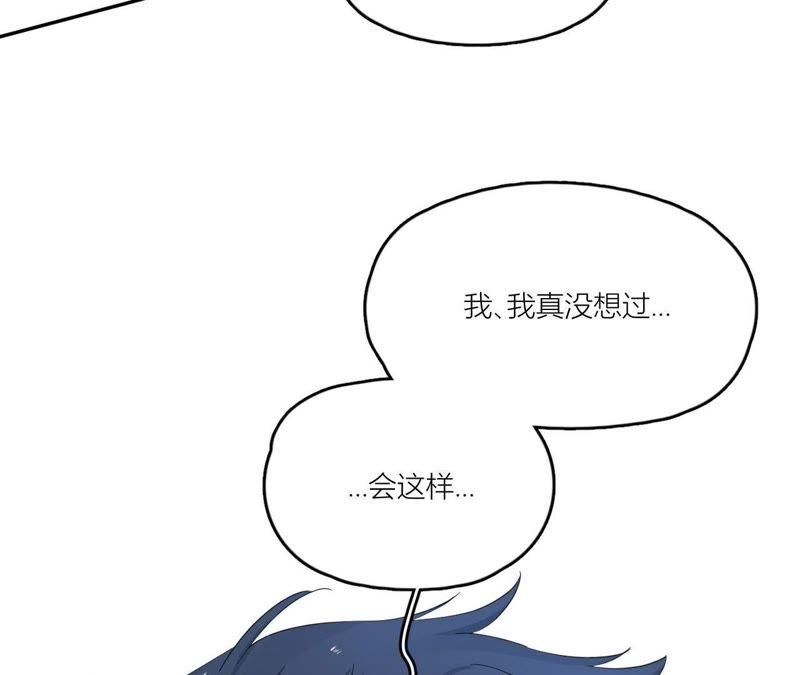 在座的都是废物 第94话 靓丽的背后 第82页