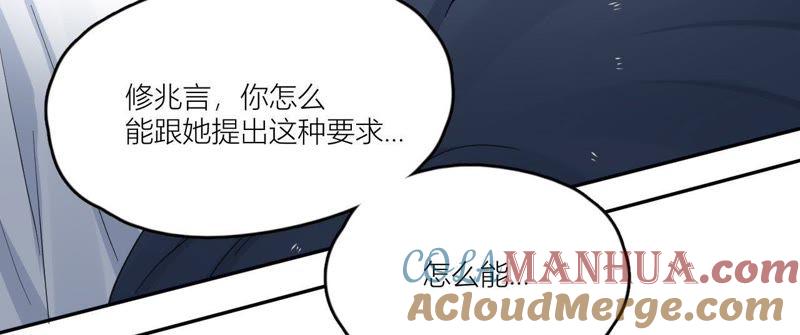 在座的都是废物 第94话 靓丽的背后 第81页