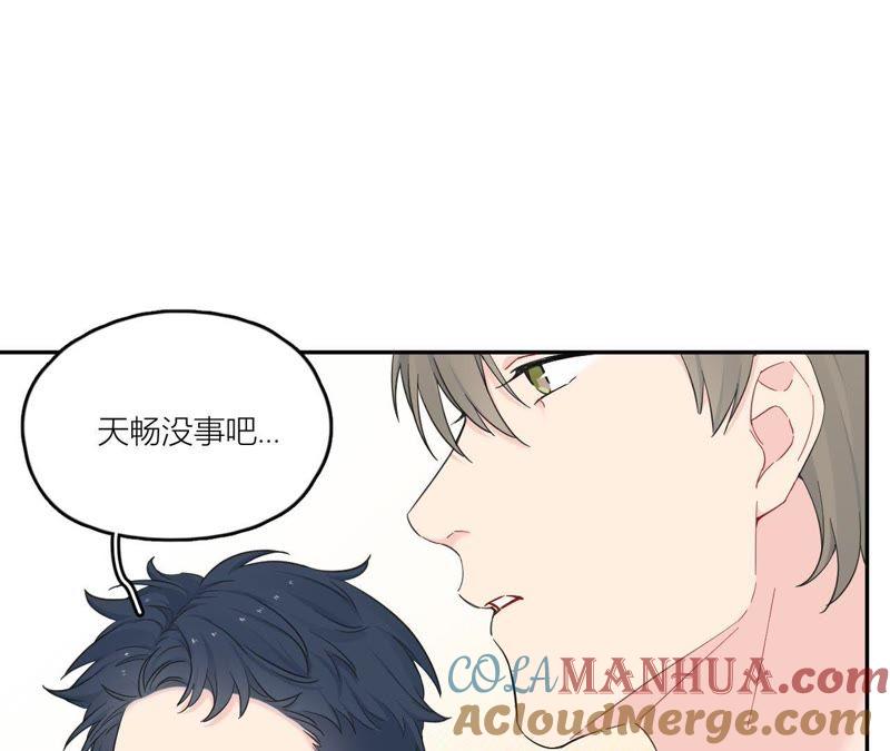 在座的都是废物 第94话 靓丽的背后 第9页