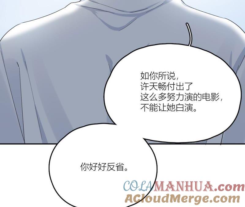 在座的都是废物 第94话 靓丽的背后 第89页