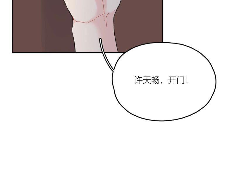 在座的都是废物 第94话 靓丽的背后 第26页