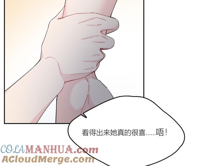在座的都是废物 第94话 靓丽的背后 第73页