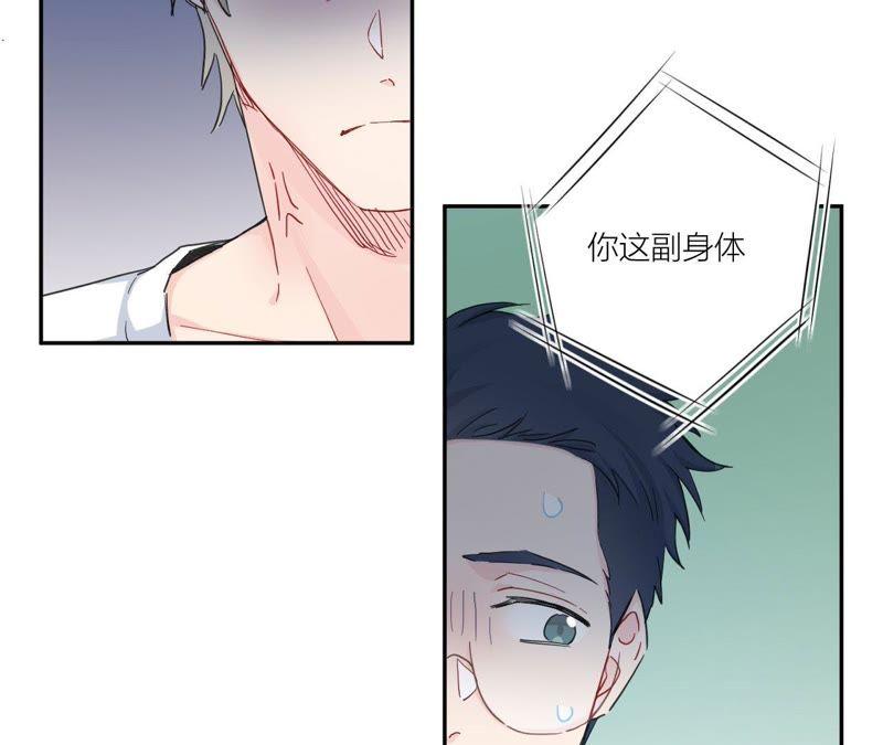 在座的都是废物 第94话 靓丽的背后 第62页