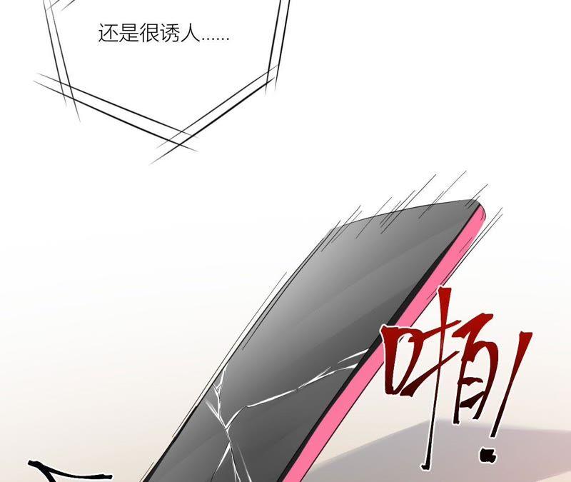 在座的都是废物 第94话 靓丽的背后 第64页