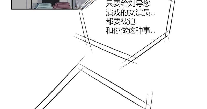 在座的都是废物 第94话 靓丽的背后 第58页