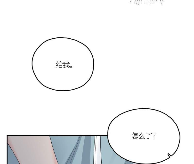 在座的都是废物 第94话 靓丽的背后 第52页