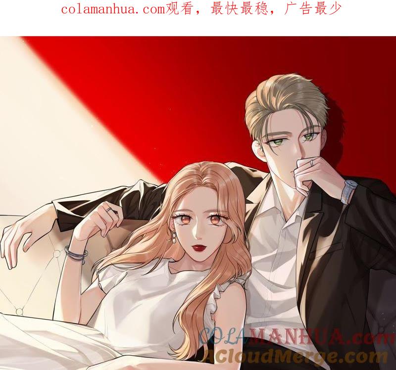 在座的都是废物 第94话 靓丽的背后 第1页
