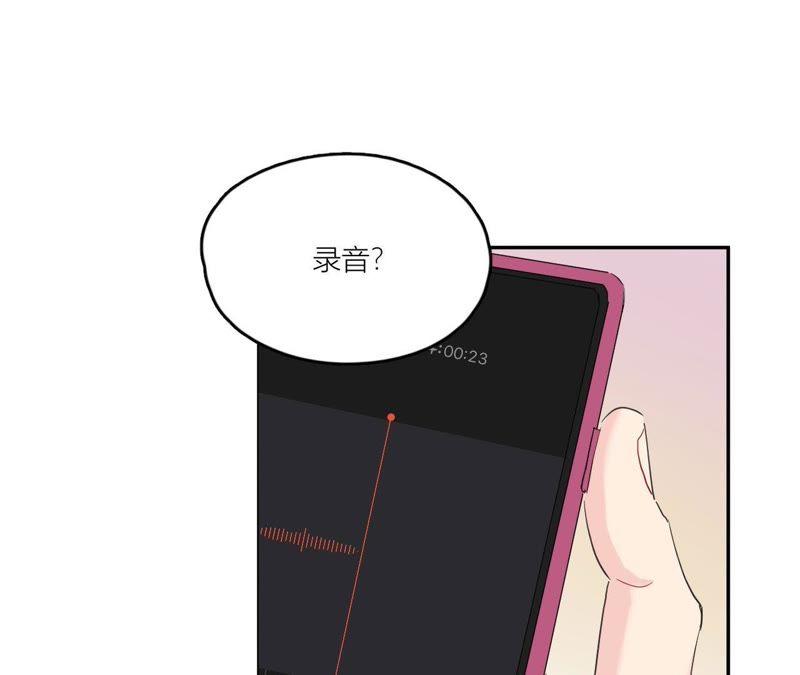 在座的都是废物 第94话 靓丽的背后 第55页