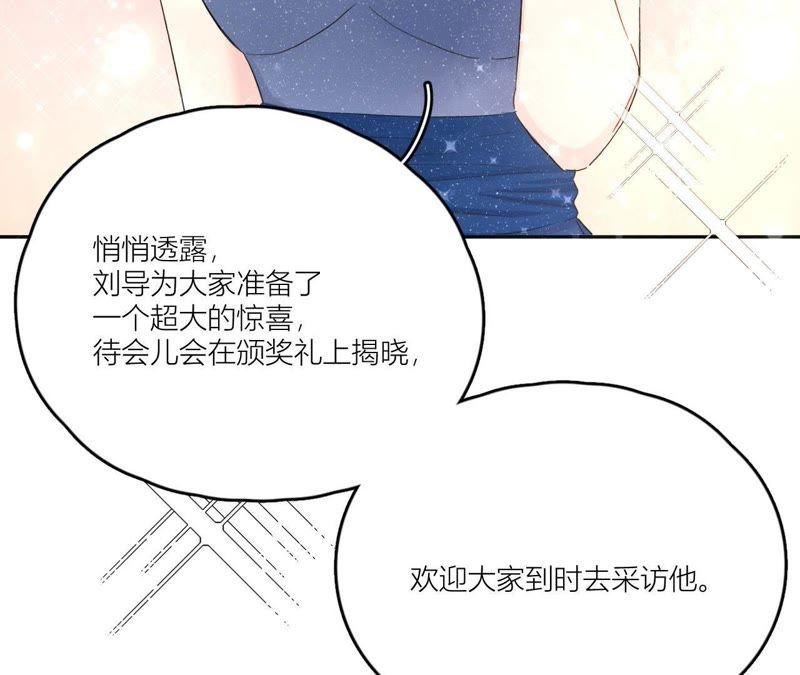 在座的都是废物 第94话 靓丽的背后 第122页