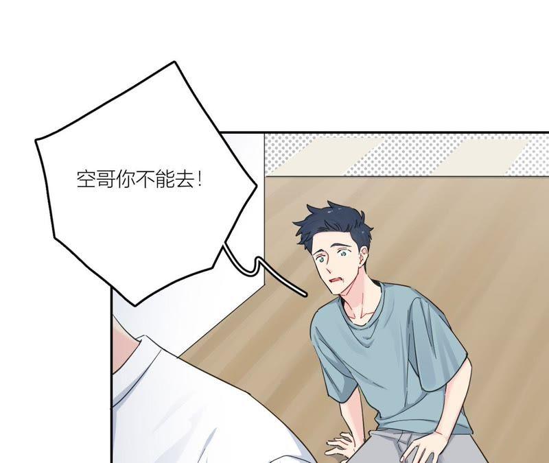 在座的都是废物 第94话 靓丽的背后 第86页