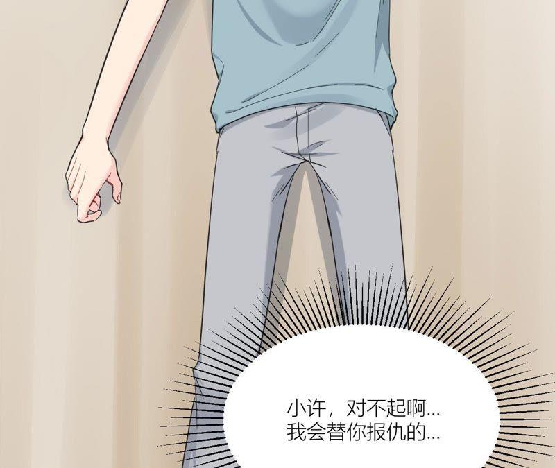 在座的都是废物 第94话 靓丽的背后 第92页