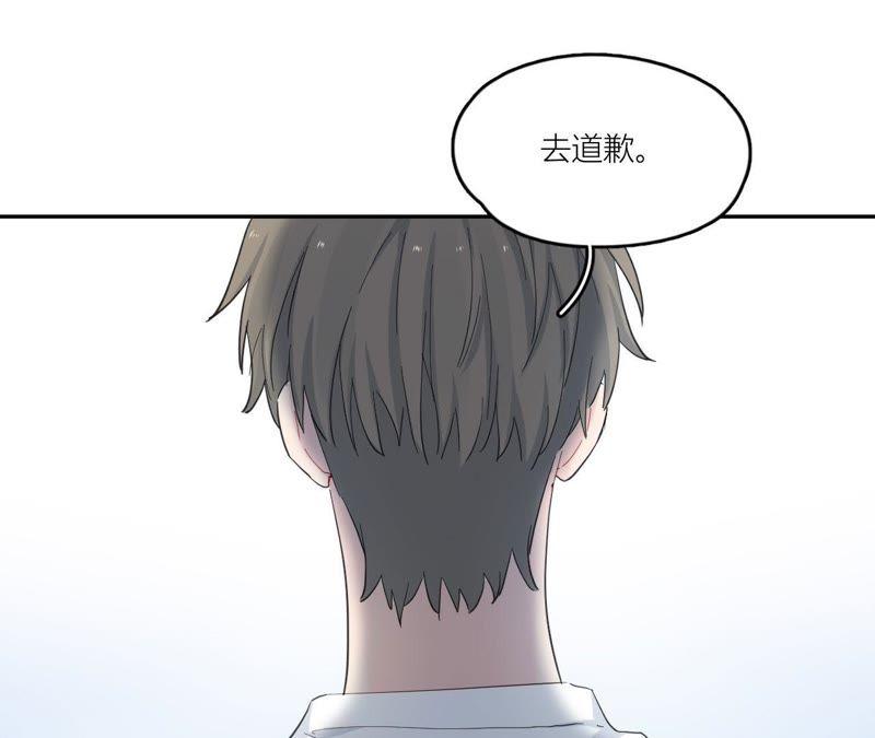 在座的都是废物 第94话 靓丽的背后 第88页