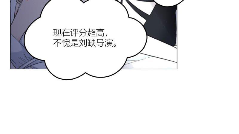 在座的都是废物 第94话 靓丽的背后 第104页