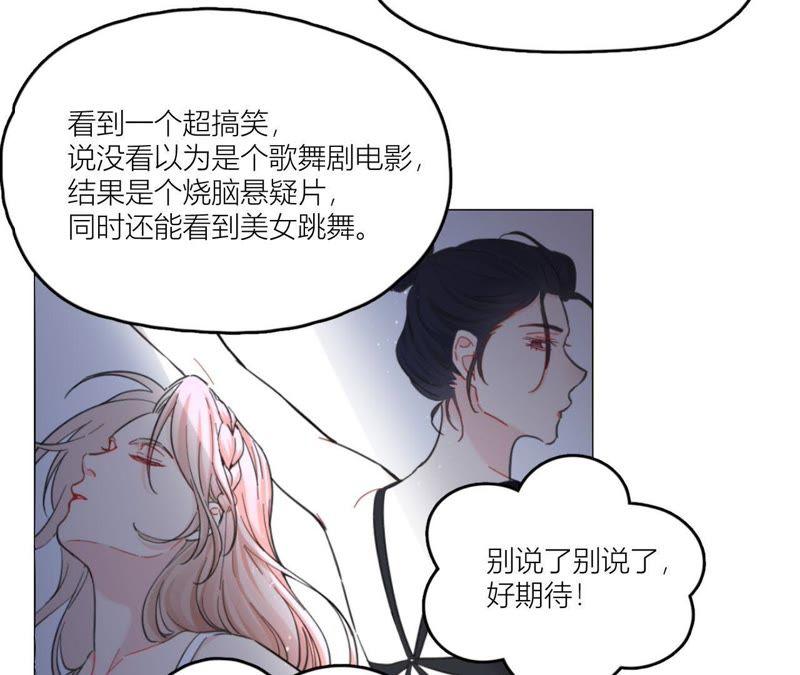 在座的都是废物 第94话 靓丽的背后 第103页