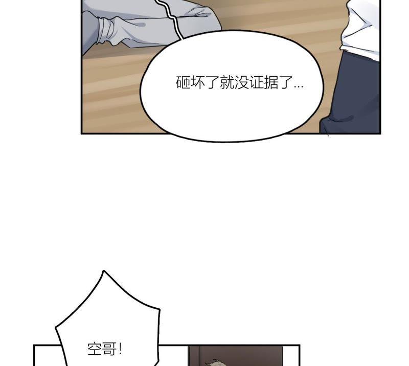 在座的都是废物 第94话 靓丽的背后 第67页