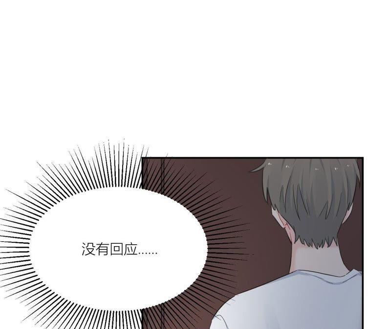 在座的都是废物 第94话 靓丽的背后 第27页