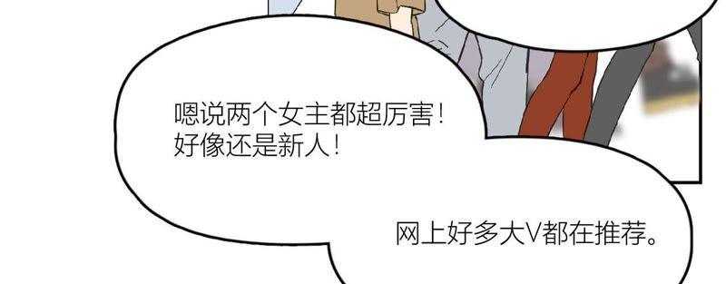 在座的都是废物 第94话 靓丽的背后 第102页