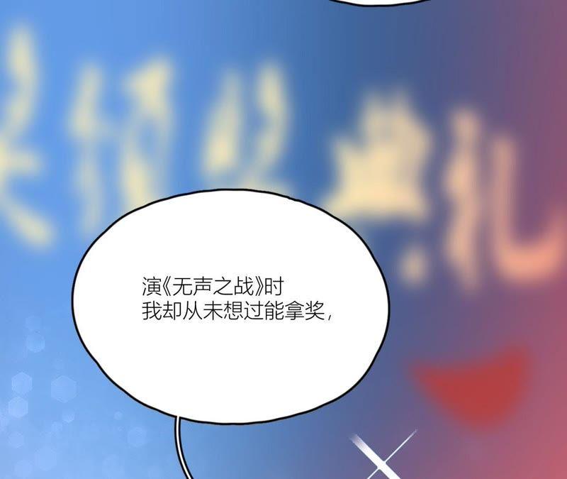 在座的都是废物 第95话 在万人面前 第71页