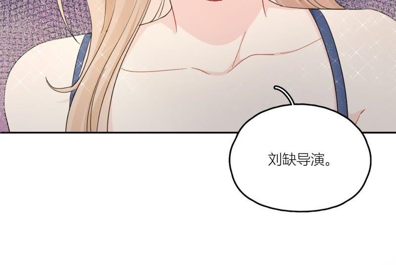 在座的都是废物 第95话 在万人面前 第84页