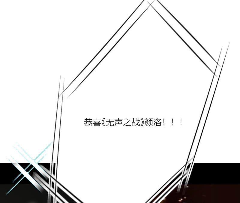 在座的都是废物 第95话 在万人面前 第14页