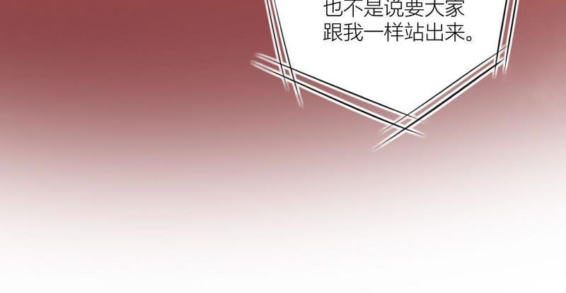 在座的都是废物 第95话 在万人面前 第104页