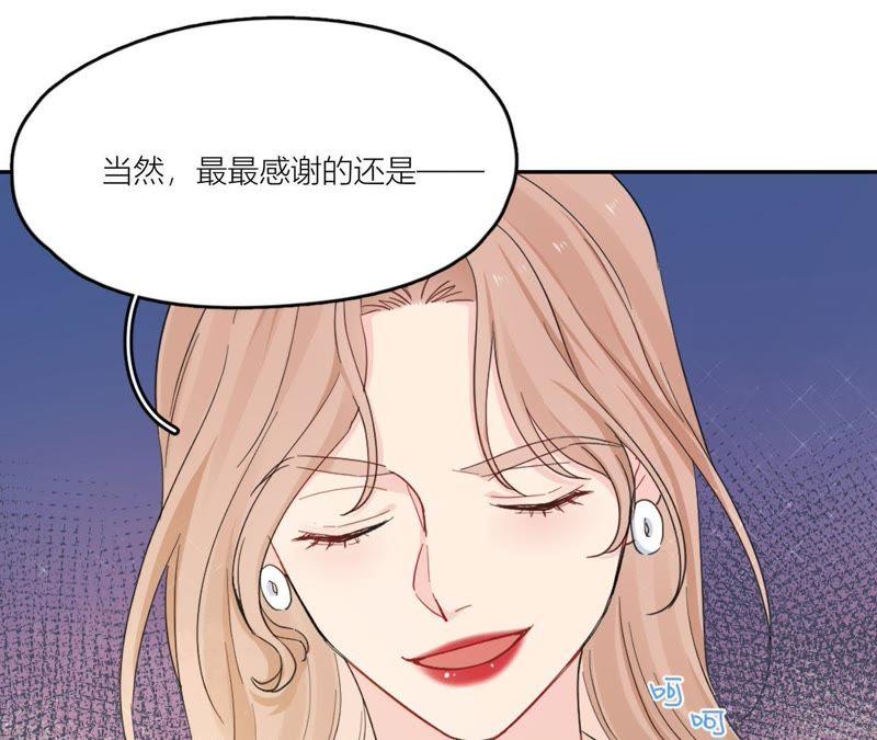 在座的都是废物 第95话 在万人面前 第83页