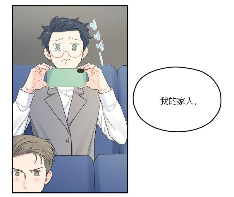 在座的都是废物 第95话 在万人面前 第79页